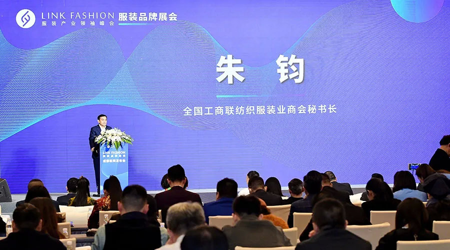 ▲全国工商联纺织服装业商会秘书长 朱钧