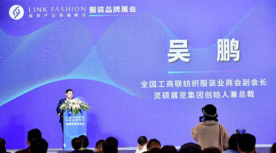 ▲全国工商联纺织服装业商会副会长、灵硕展览集团创始人兼总裁 吴鹏