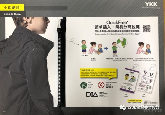 QuickFree®（简易插入分离拉链）