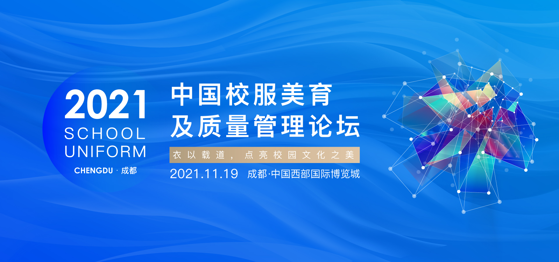 美育论坛官网(3).jpg