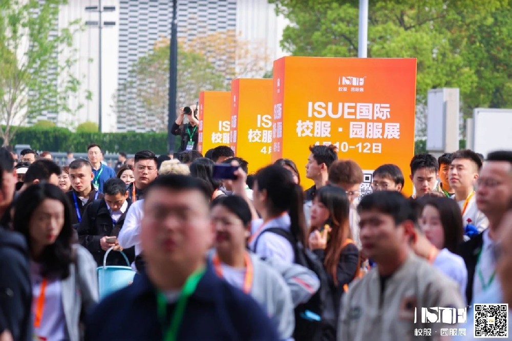 ISUE2025上海校服展硬核收官，见证行业里程碑！