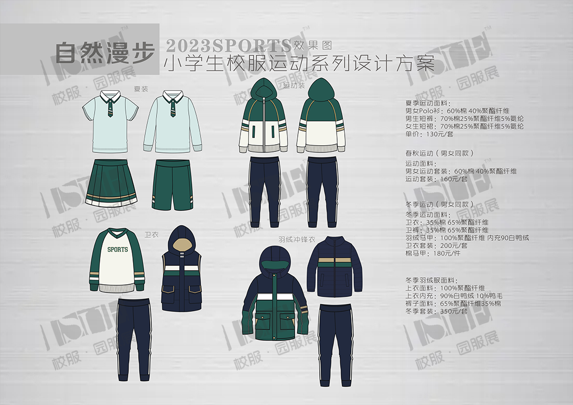 二等奖-江苏拓博服饰有限公司-《自然漫步》_02.png