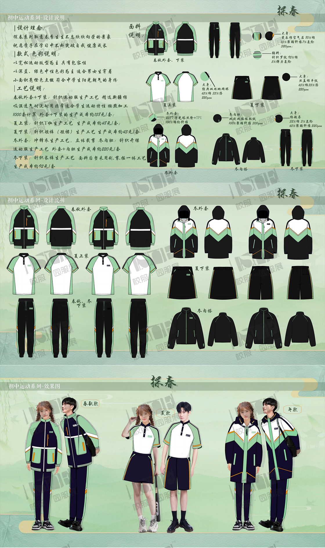 二等奖-江苏汇鸿国际集团中锦控股有限公司-《探春》_00.png