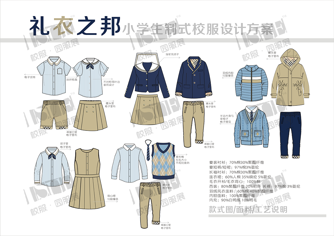 三等奖-安徽隆盛制衣有限公司-《礼衣之邦》_02.png