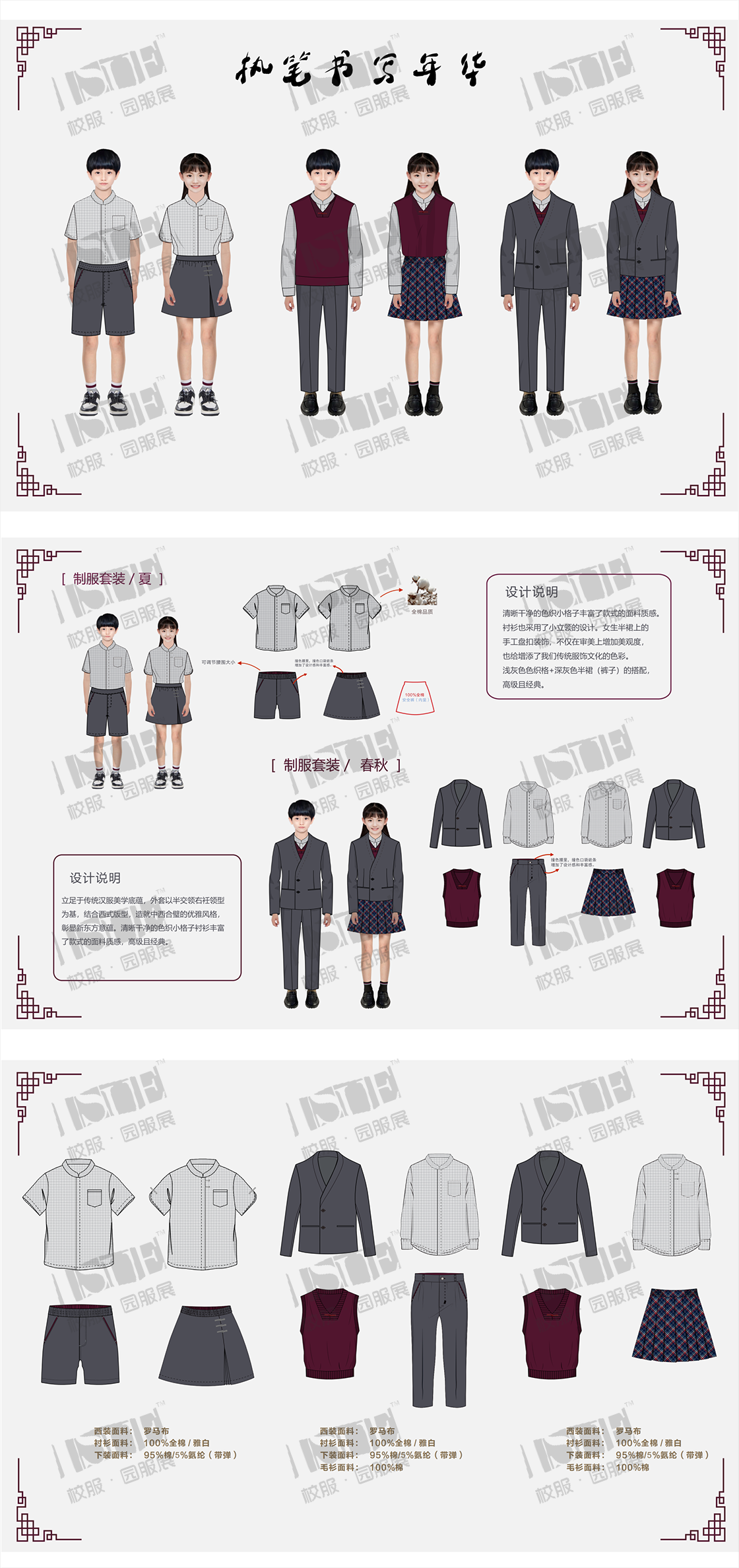 99-执笔书写年华_00.png