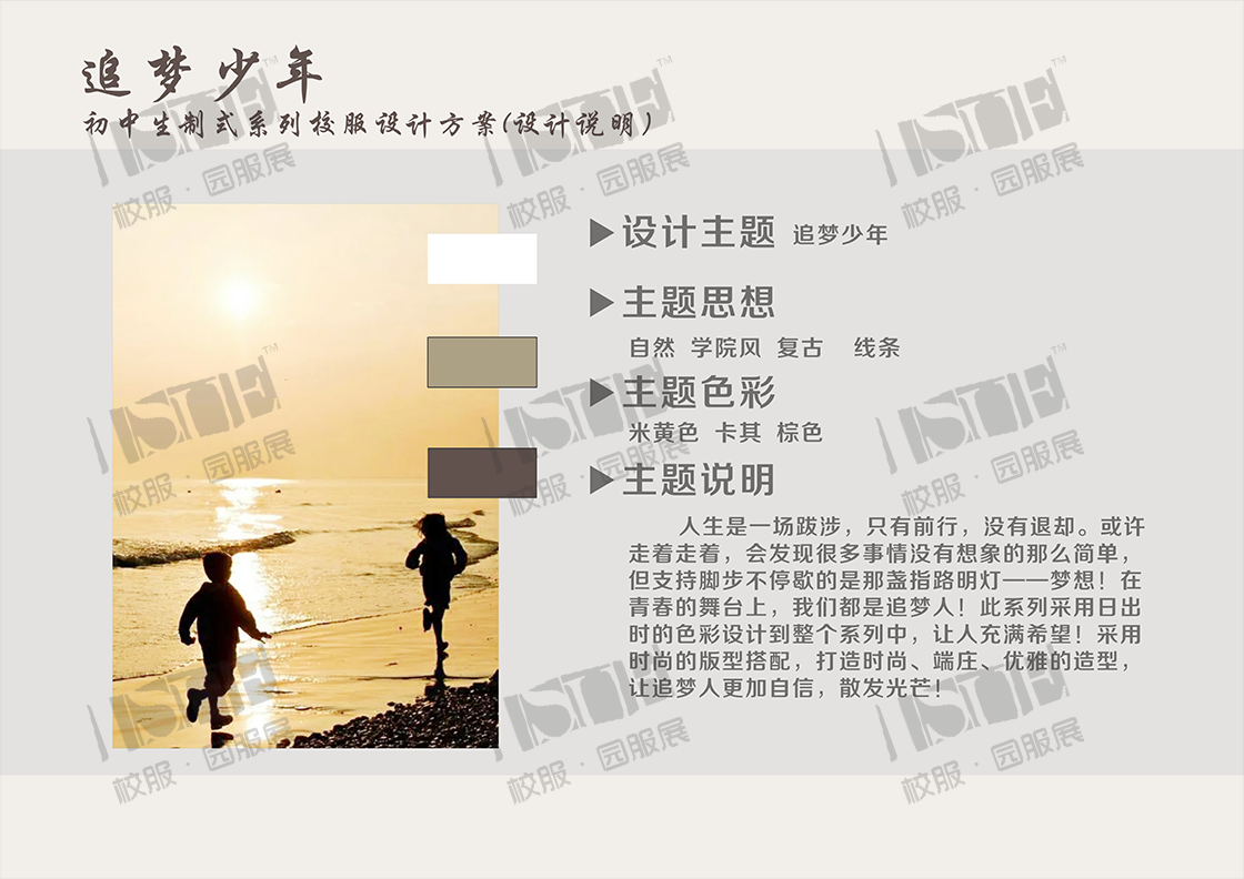 107-追梦少年_00.png