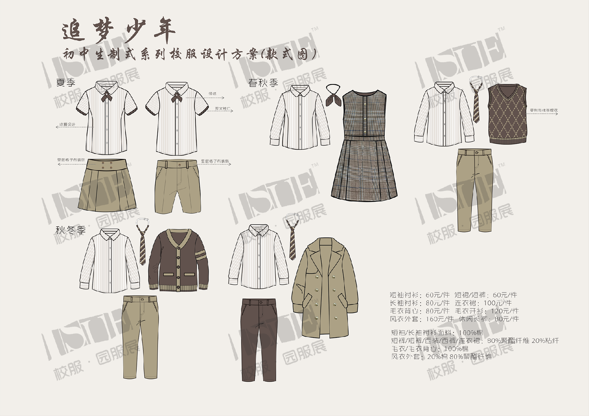 107-追梦少年_02.png