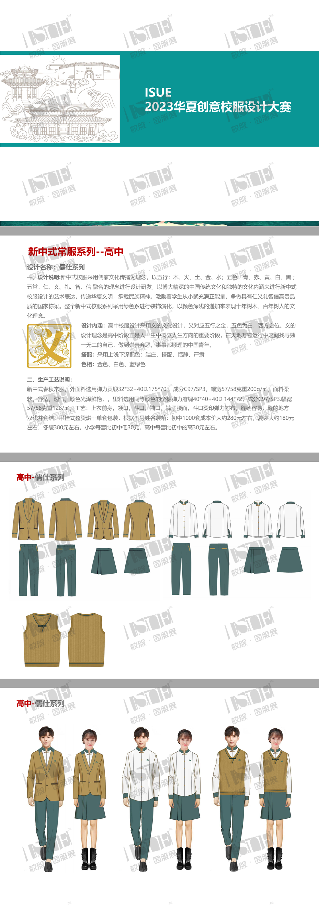 三等奖-山东儒学仕-《儒仕系列》_00.png