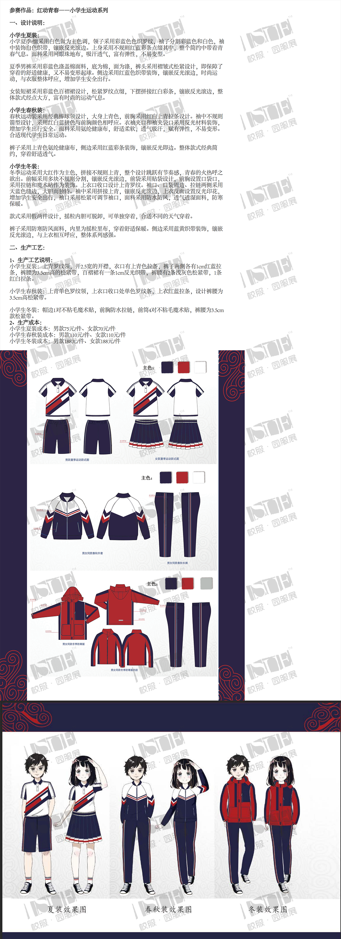 8-福建哈福星服饰科技有限公司-红动青春4_00.png