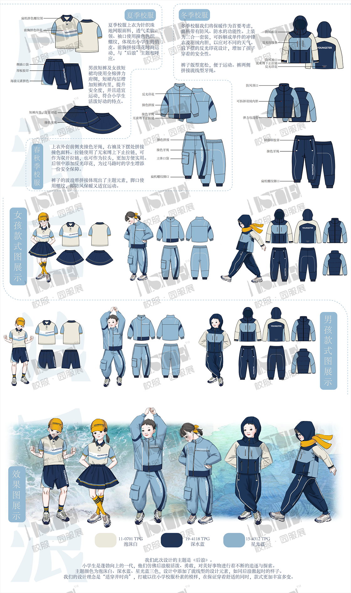 4-青岛锦瑞麟服装有限公司-后浪19_00.png