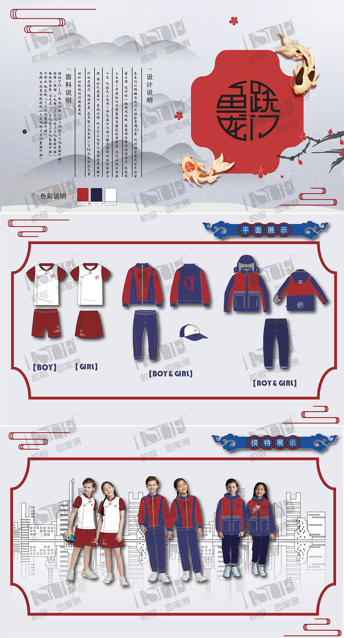 3-浙江森马服饰股份有限公司-鱼跃龙门48_00.png