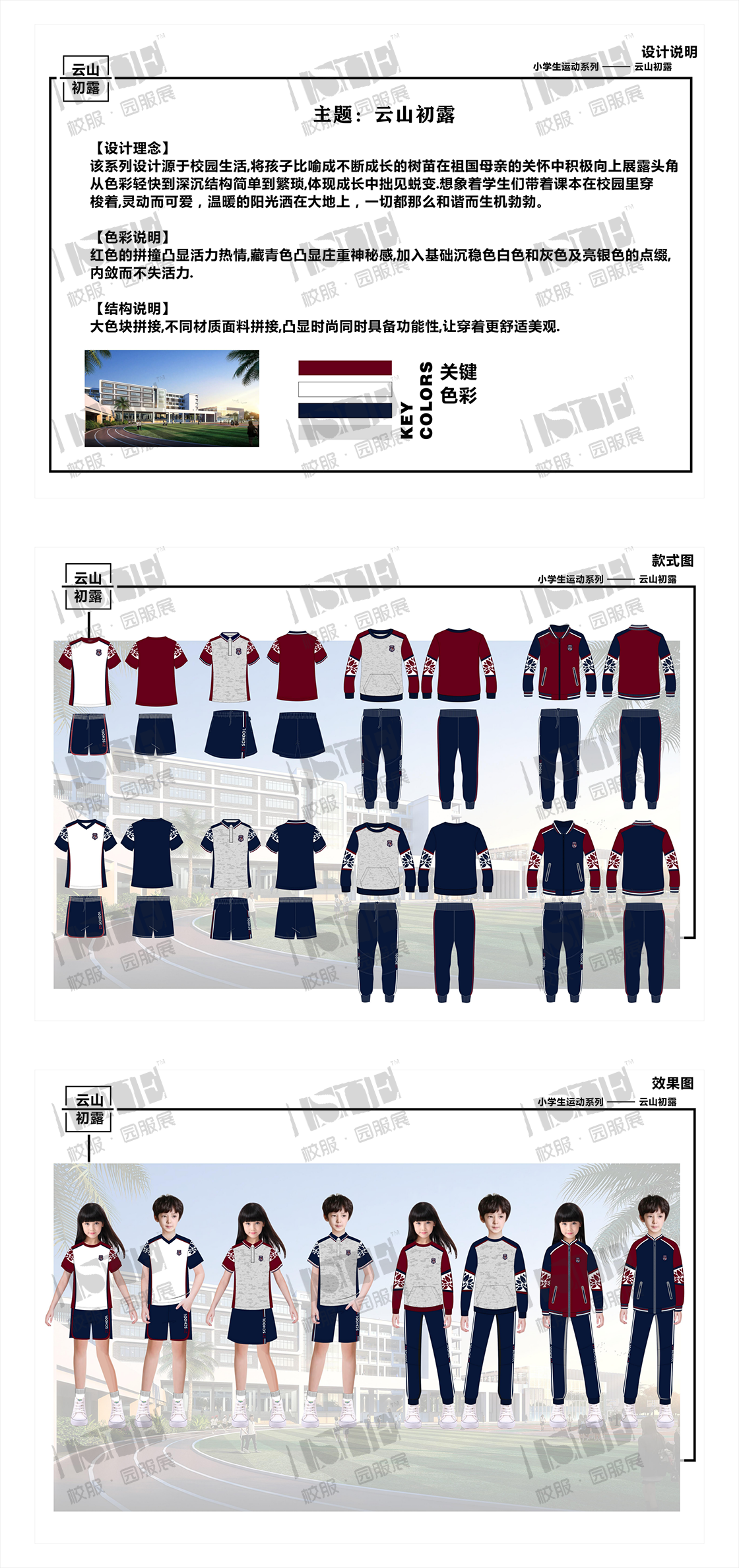 7-深圳市纵越服装有限公司-云山初露31_00.png