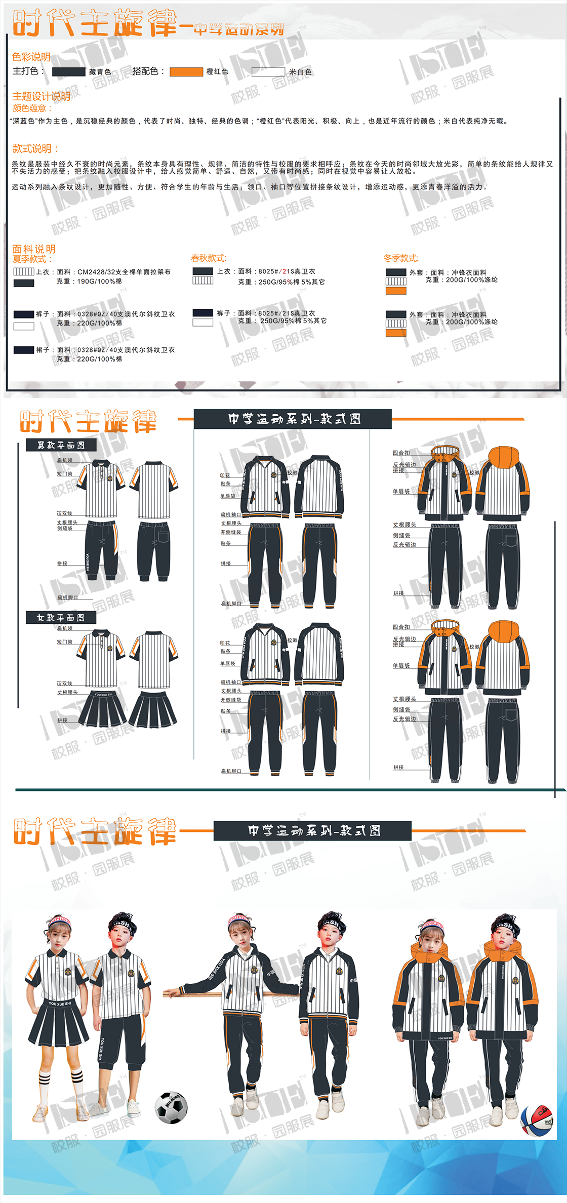 1-山东圣地龙帛纺织科技有限公司-时代主旋律115_00.png