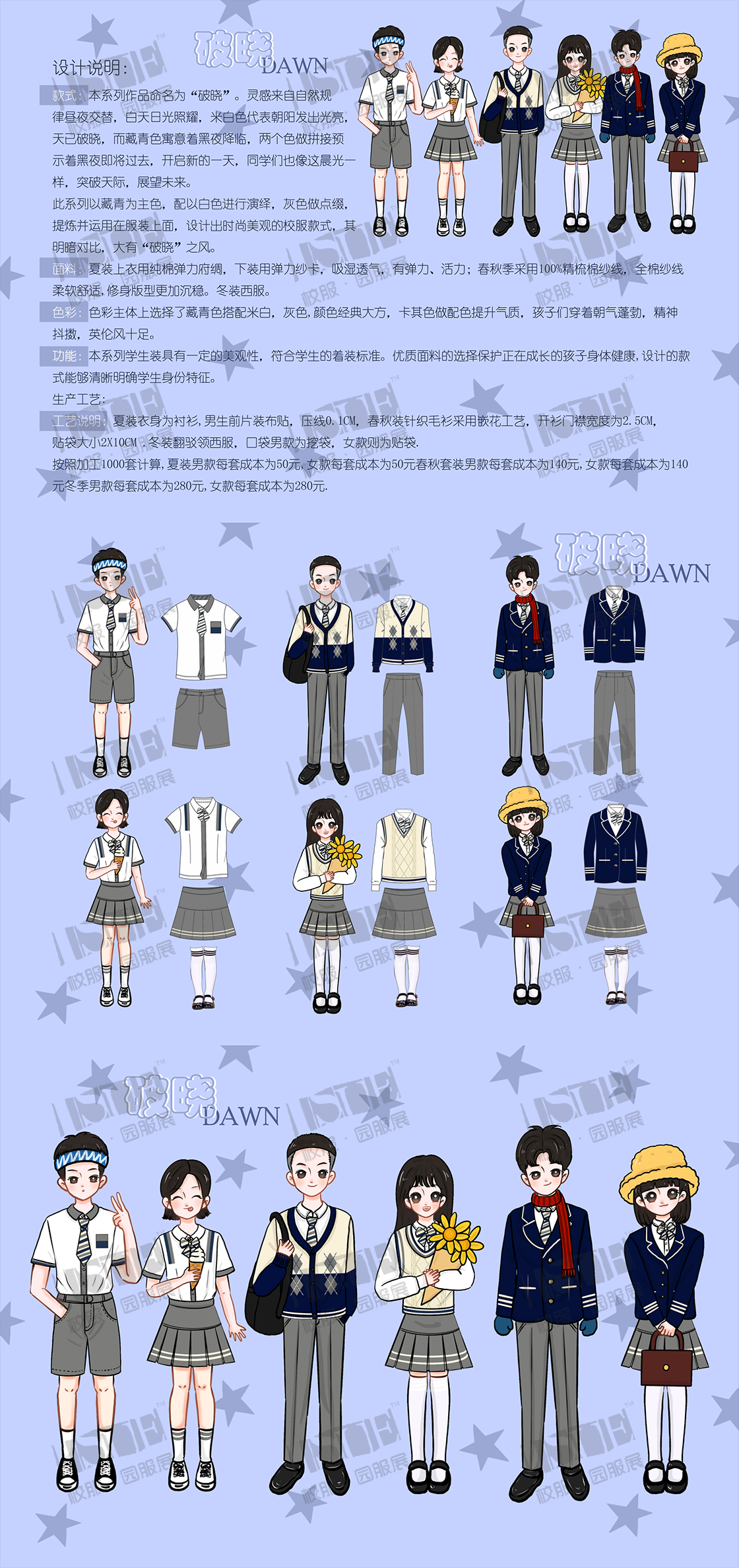 6-浙江苏顿服饰有限公司-破晓91_00.png