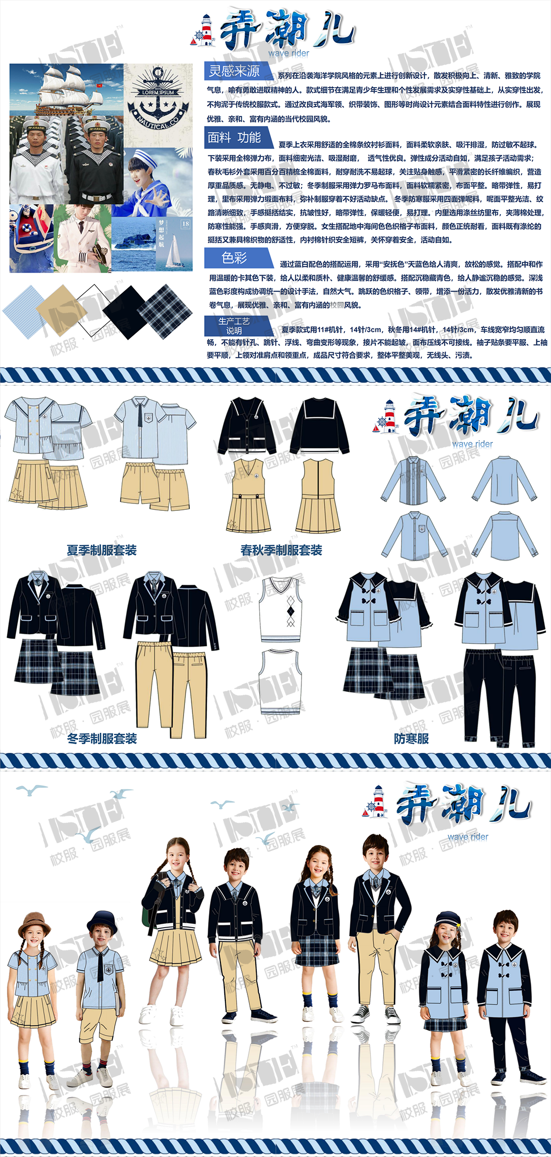 3-福建海峡服装有限公司-弄潮儿60_00.png