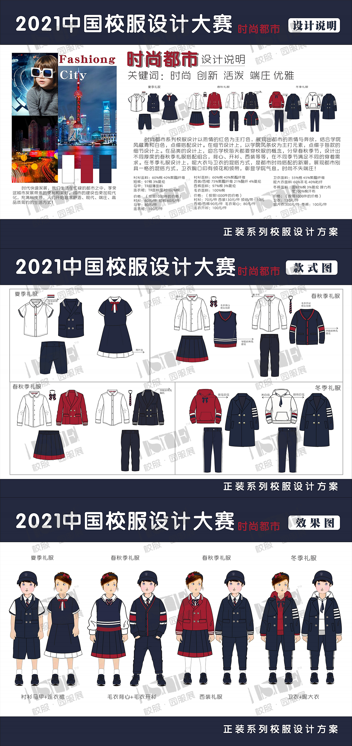 7-宁波长荣制衣有限公司-时尚都市73_00.png