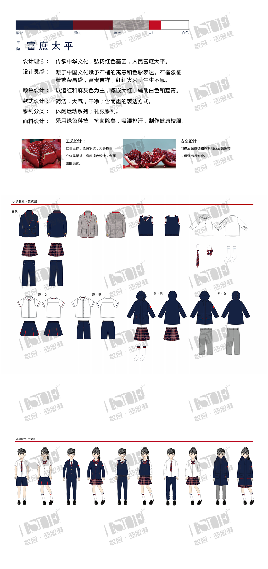 5-杉杉品牌运营股份有限公司-富庶太平 84_00.png