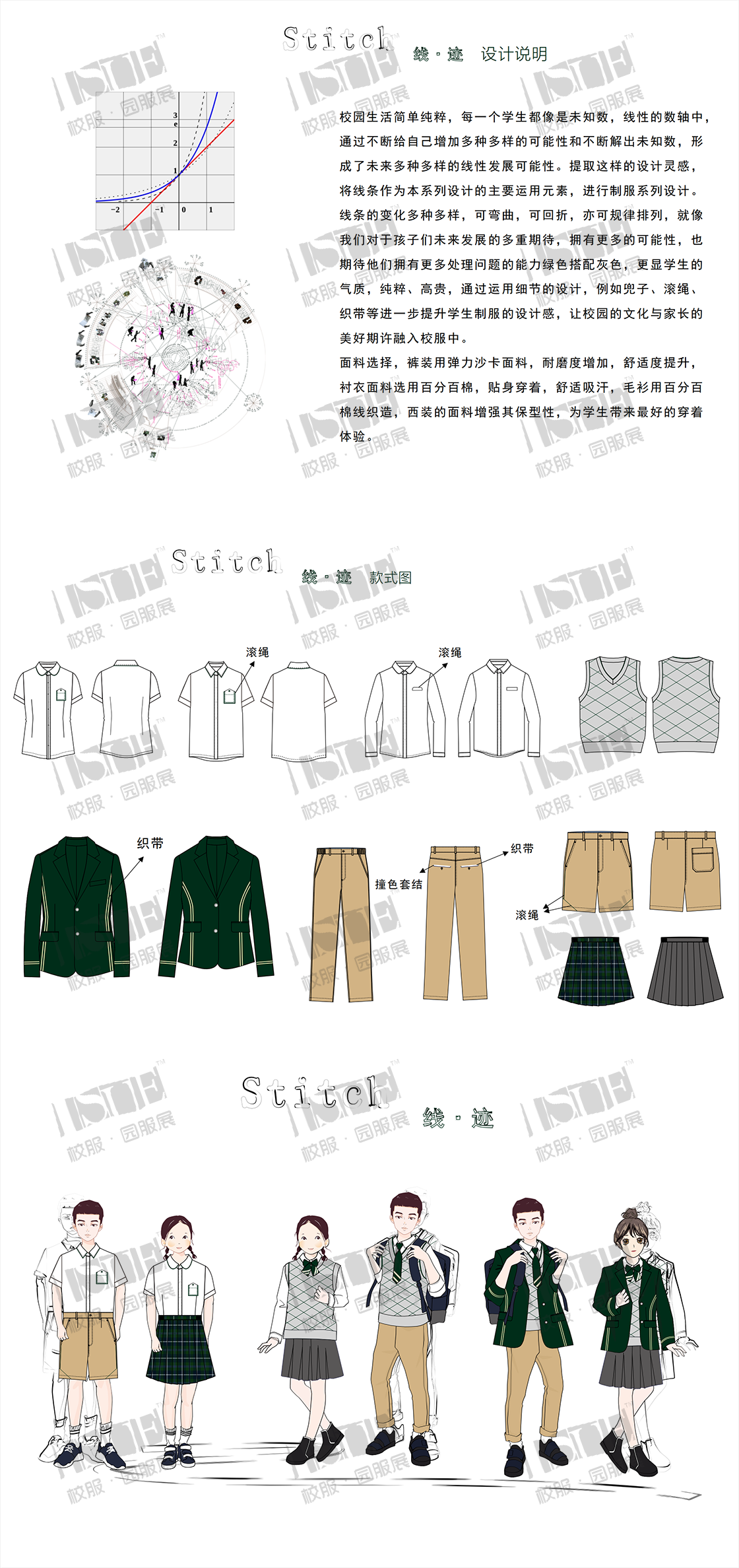 1-江苏派逊服饰有限公司-线迹141_00.png