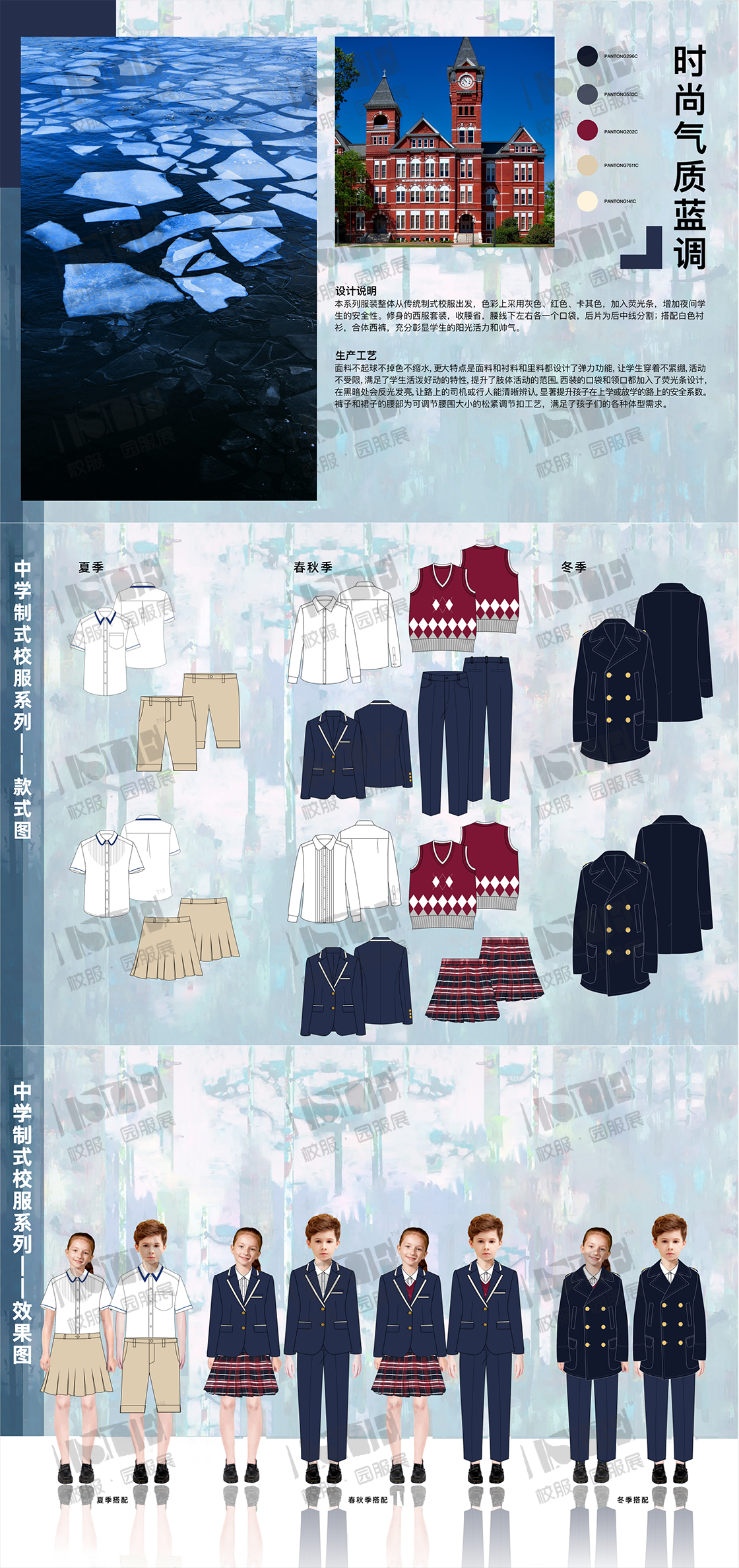 6-霸州市泰美服装有限公司-时尚气质蓝调135_00.png