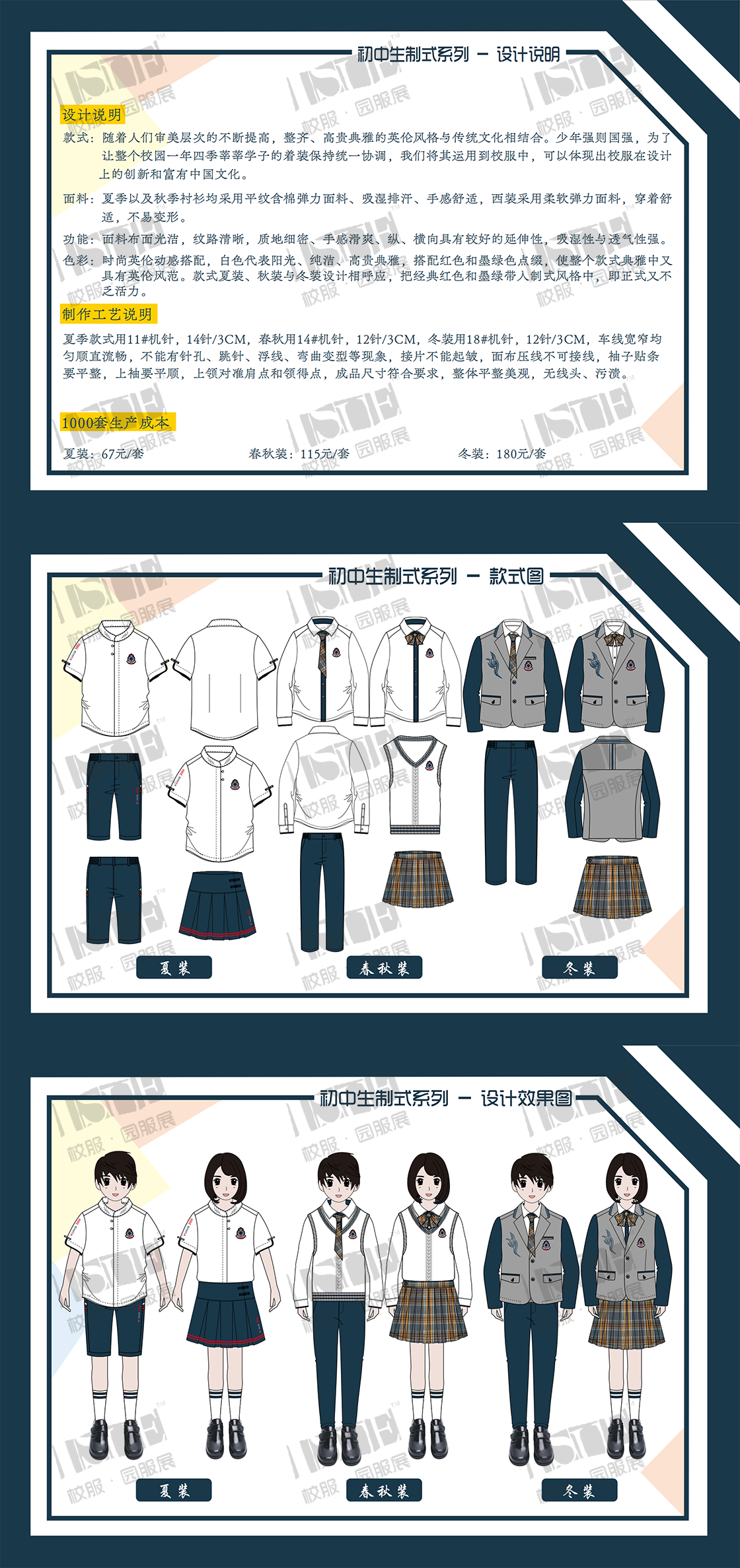 2-福建省泉州兴发制衣有限公司-139_00.png