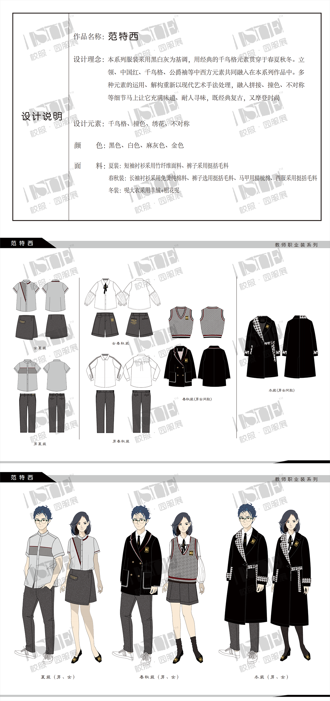 6-三等奖-浙江有美工贸有限公司-范特西220_00.png
