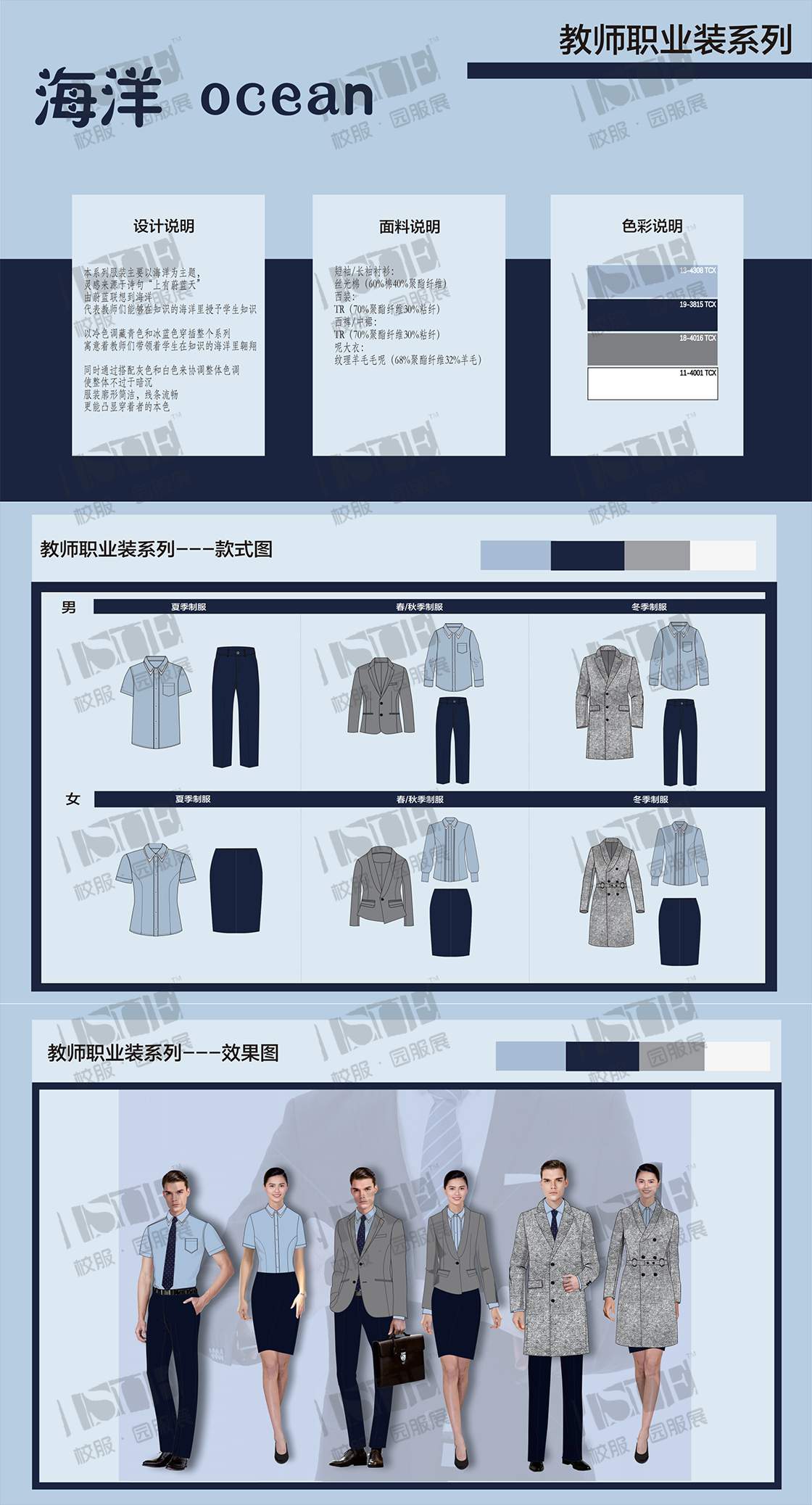 5-三等奖-浙江森马服饰股份有限公司-海洋 ocean218_00.png