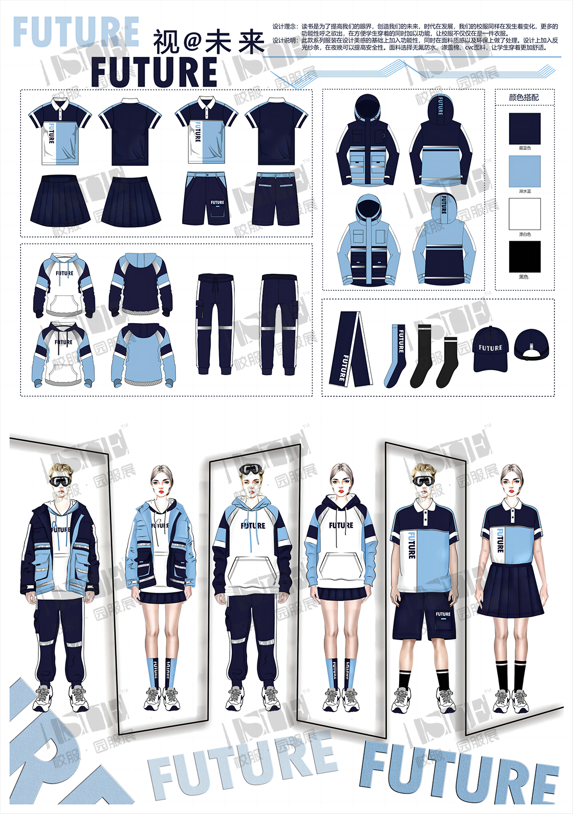 二等奖-北京新益纺织品有限公司-《视@未来》.png