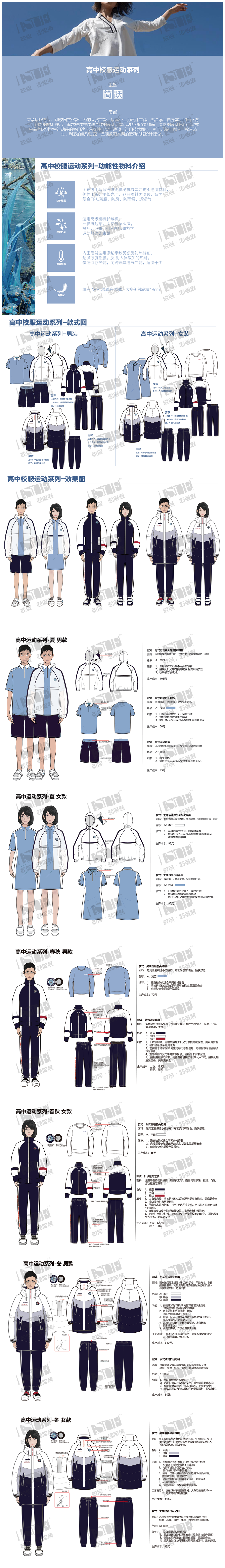 特等奖-探路者控股集团股份有限公司-《简跃》.png