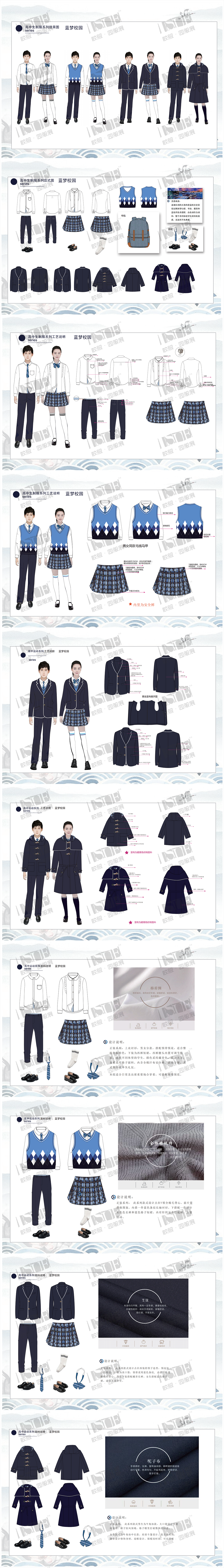 三等奖-上海林蔷实业有限公司-《蓝梦校园》.png