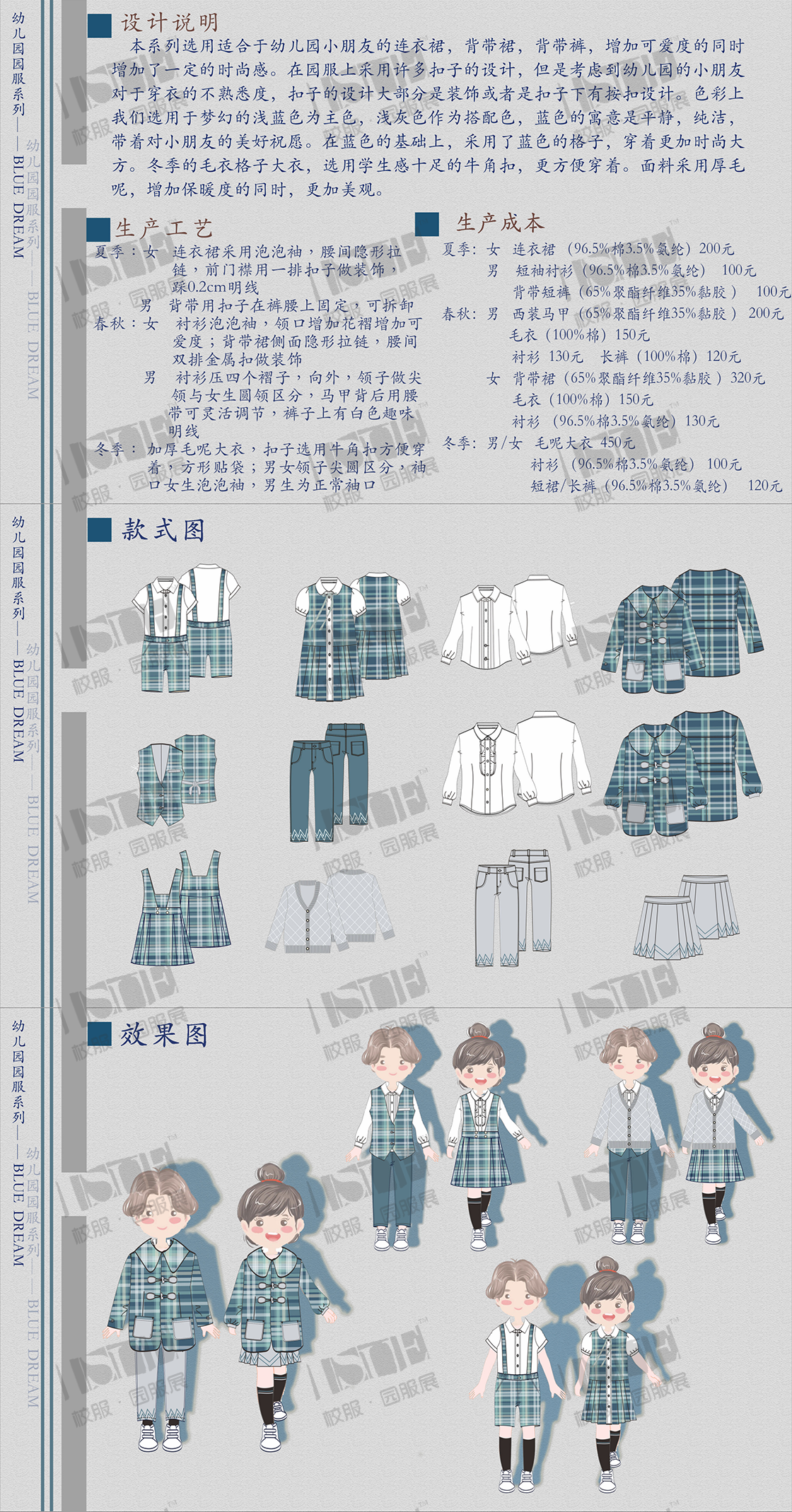 三等奖-浙江乔治白校服有限公司-《暖色晨曦》_00.png