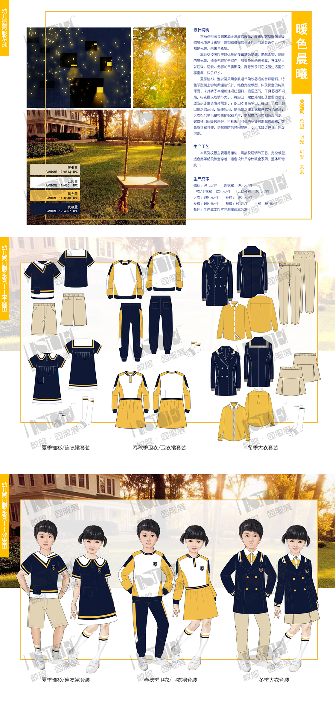 二等奖-江苏圣澜服饰创意有限公司-《 BLUE DREAM》_00.png