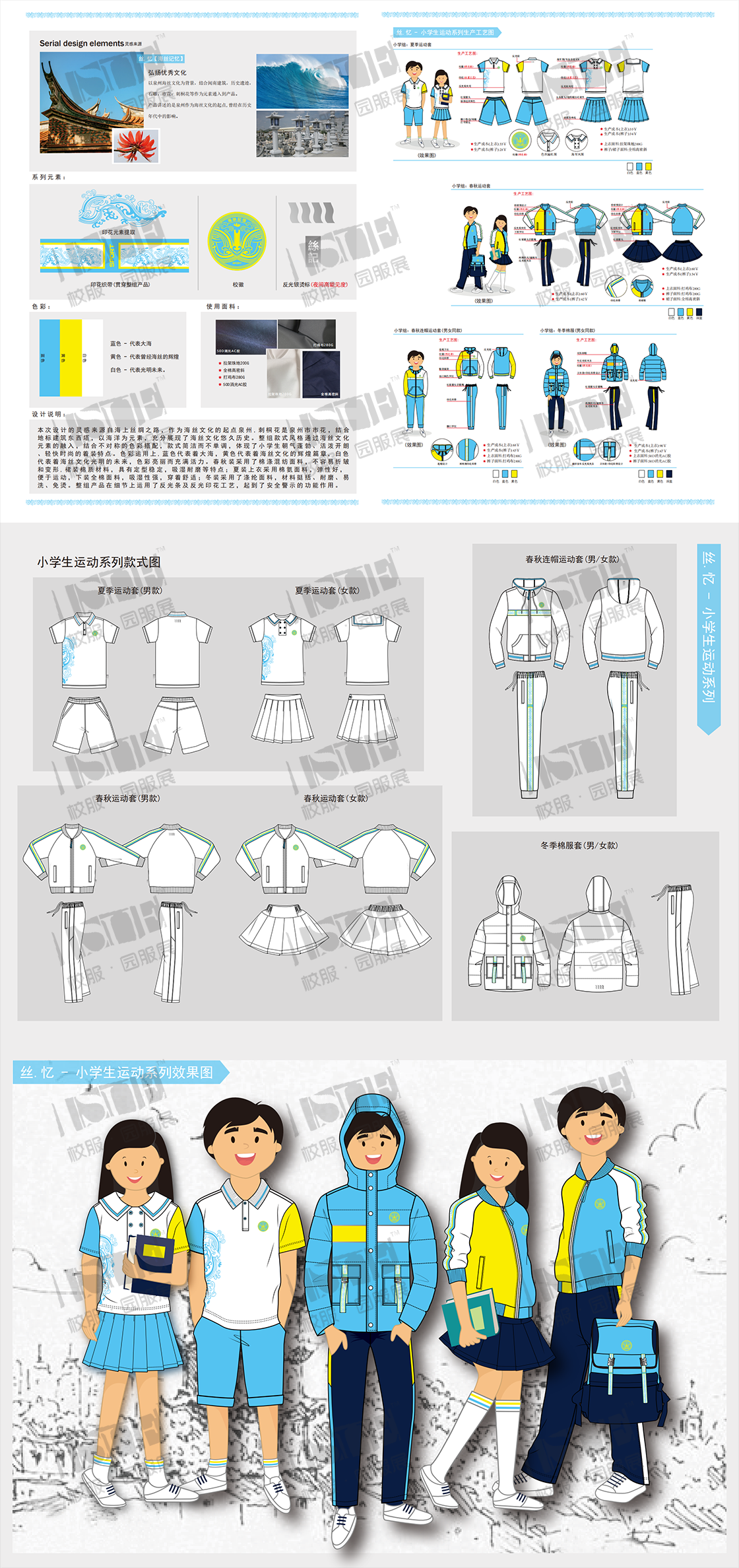 二等奖-福建泉州匹克体育用品有限公司-《丝·忆》_00.png