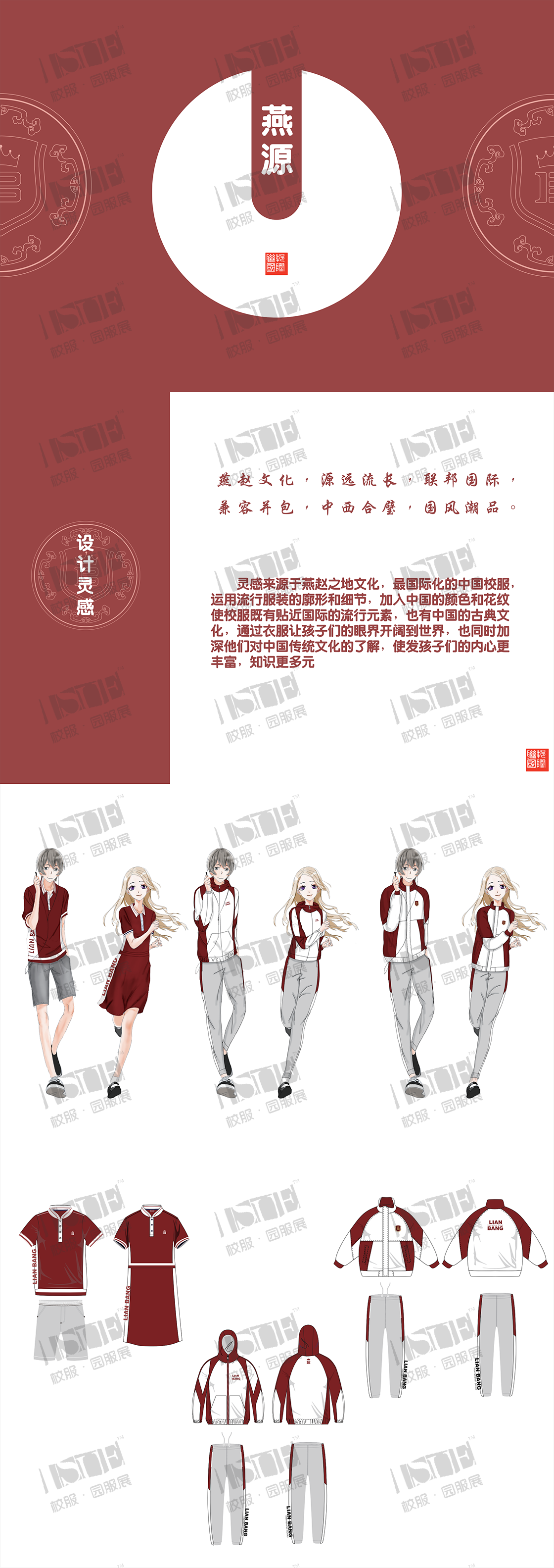 一等奖-北京新益纺织品有限公司-《燕源》_00.png