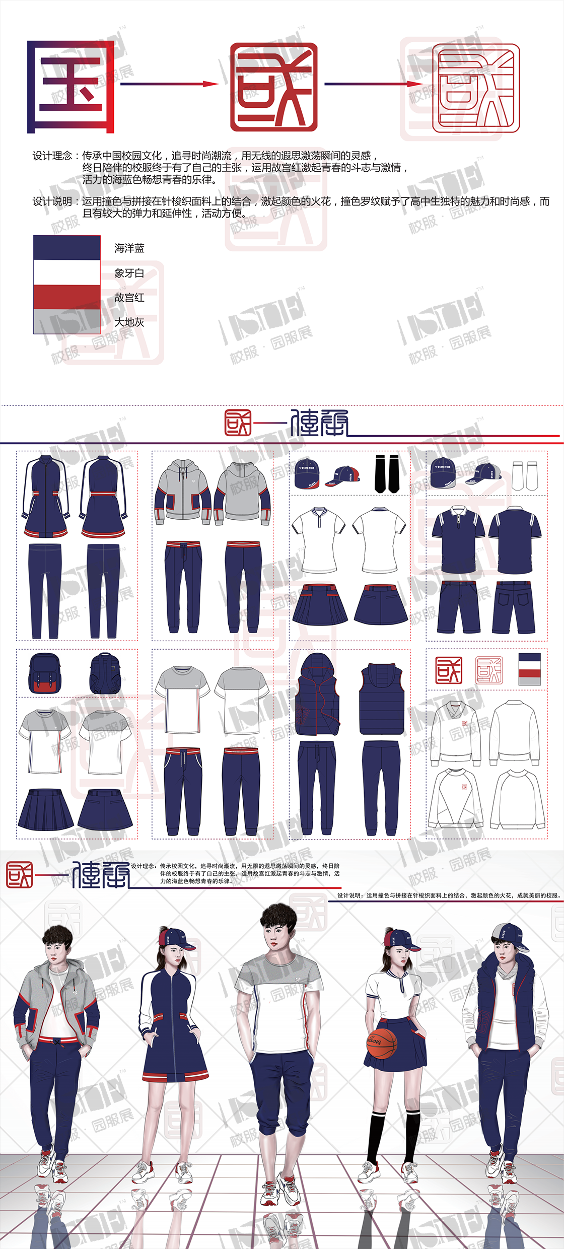 一等奖-北京新益纺织品有限公司-《国-传承》_00.png