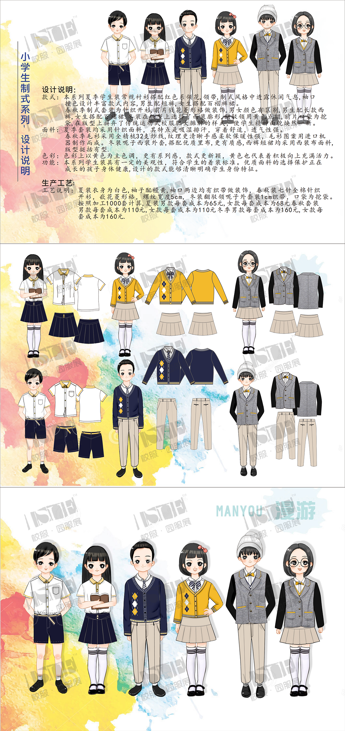 二等奖-浙江苏顿服饰有限公司-《漫游》_00.png