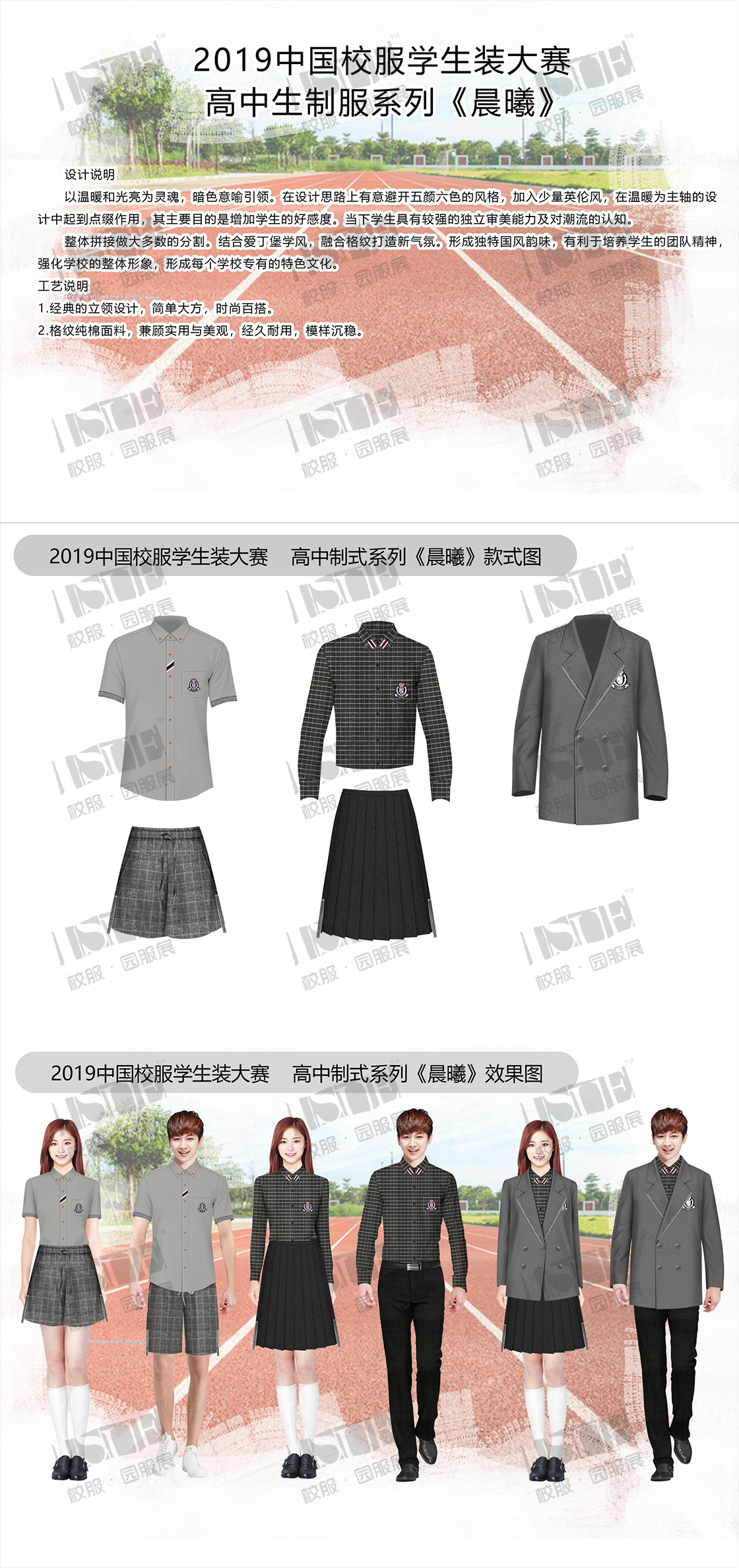 二等奖-深圳市蓝江实业发展有限公司-《晨曦》_00.png