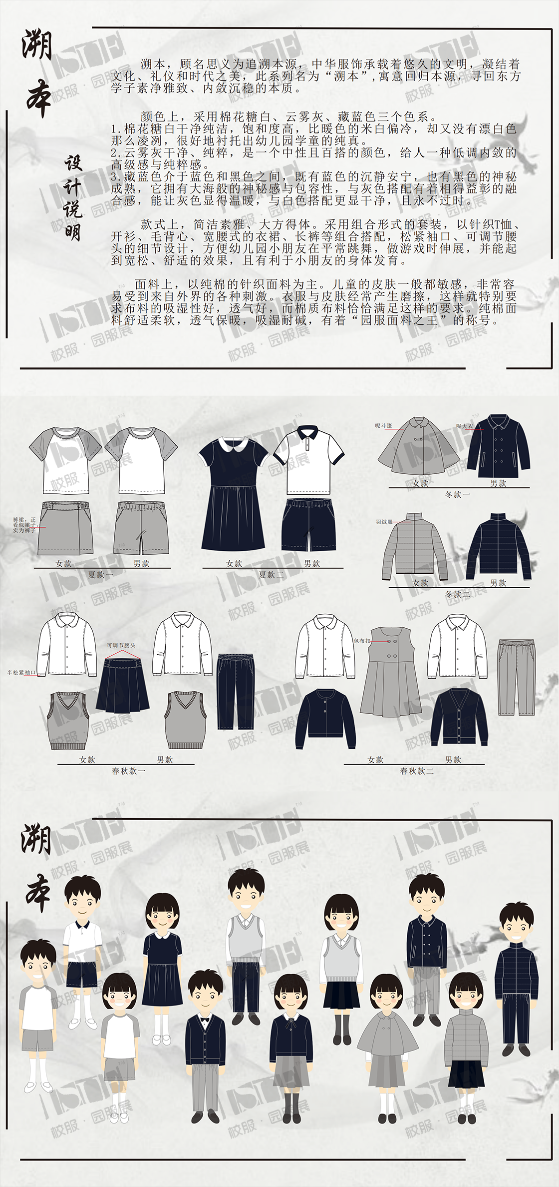 二等奖-厦门起步教育科技有限公司-《溯本》_00.png