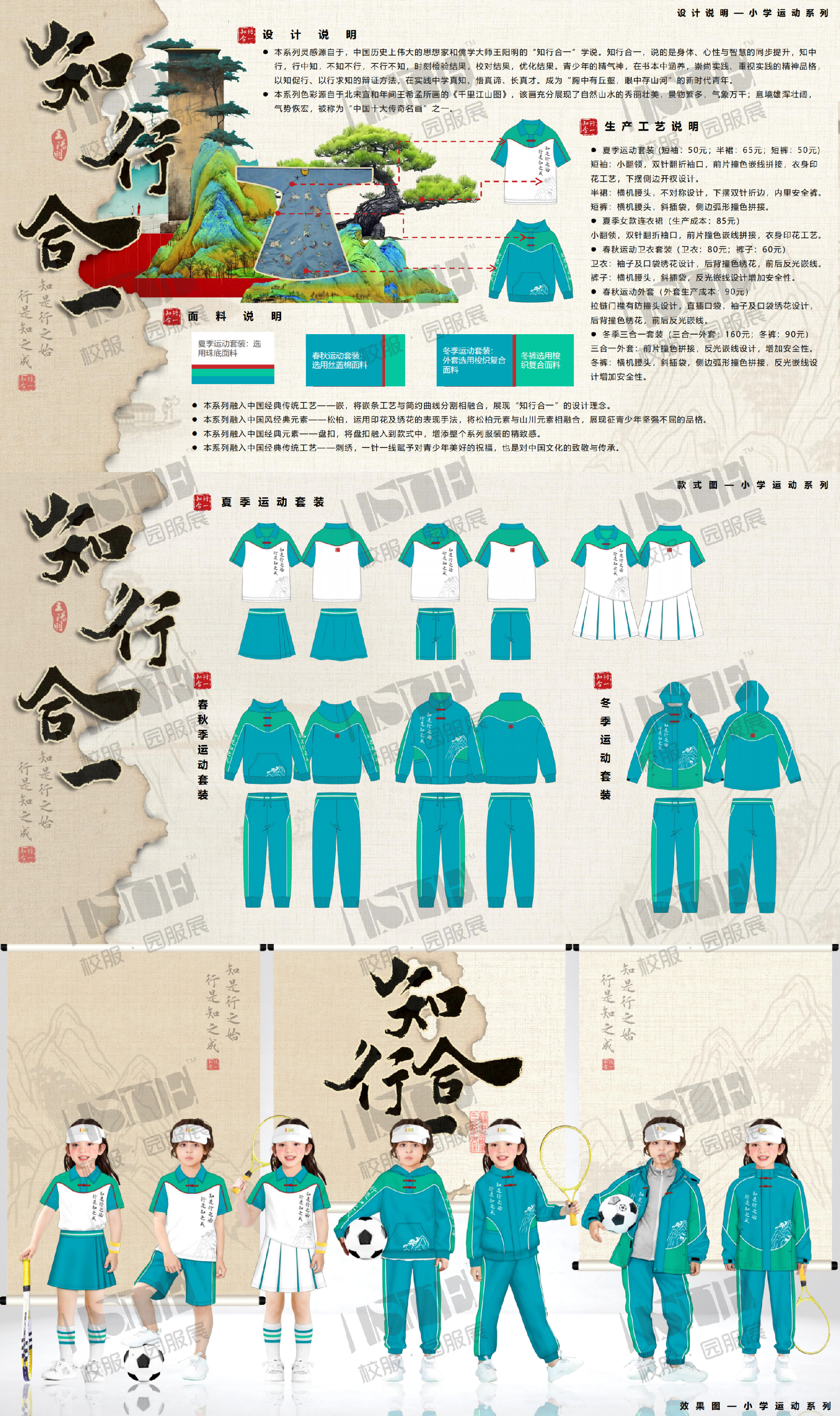 3-《知行合一》宁波马骑顿儿童用品有限公司.png