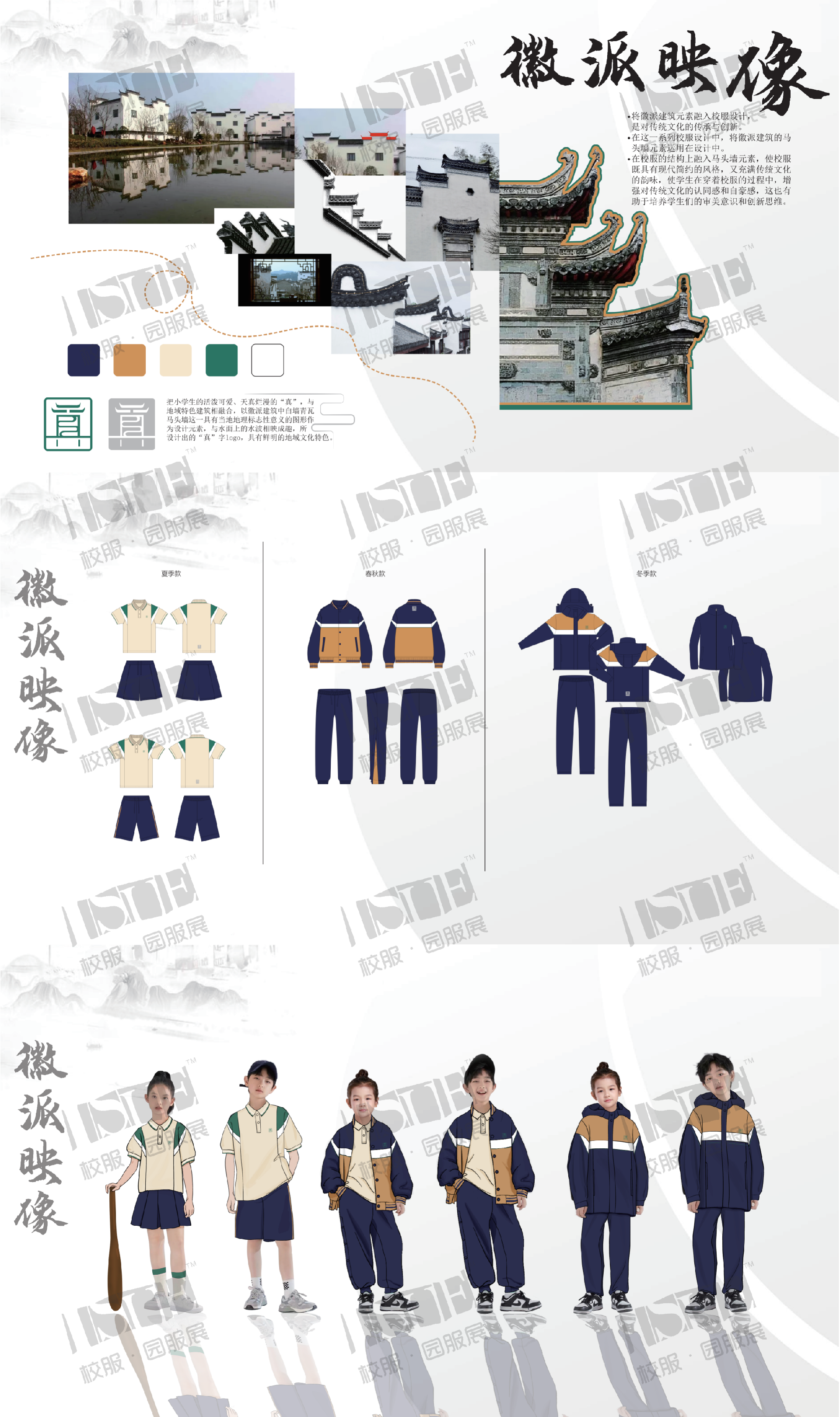 10-《徽派映像》北京新益纺织品有限公司.png