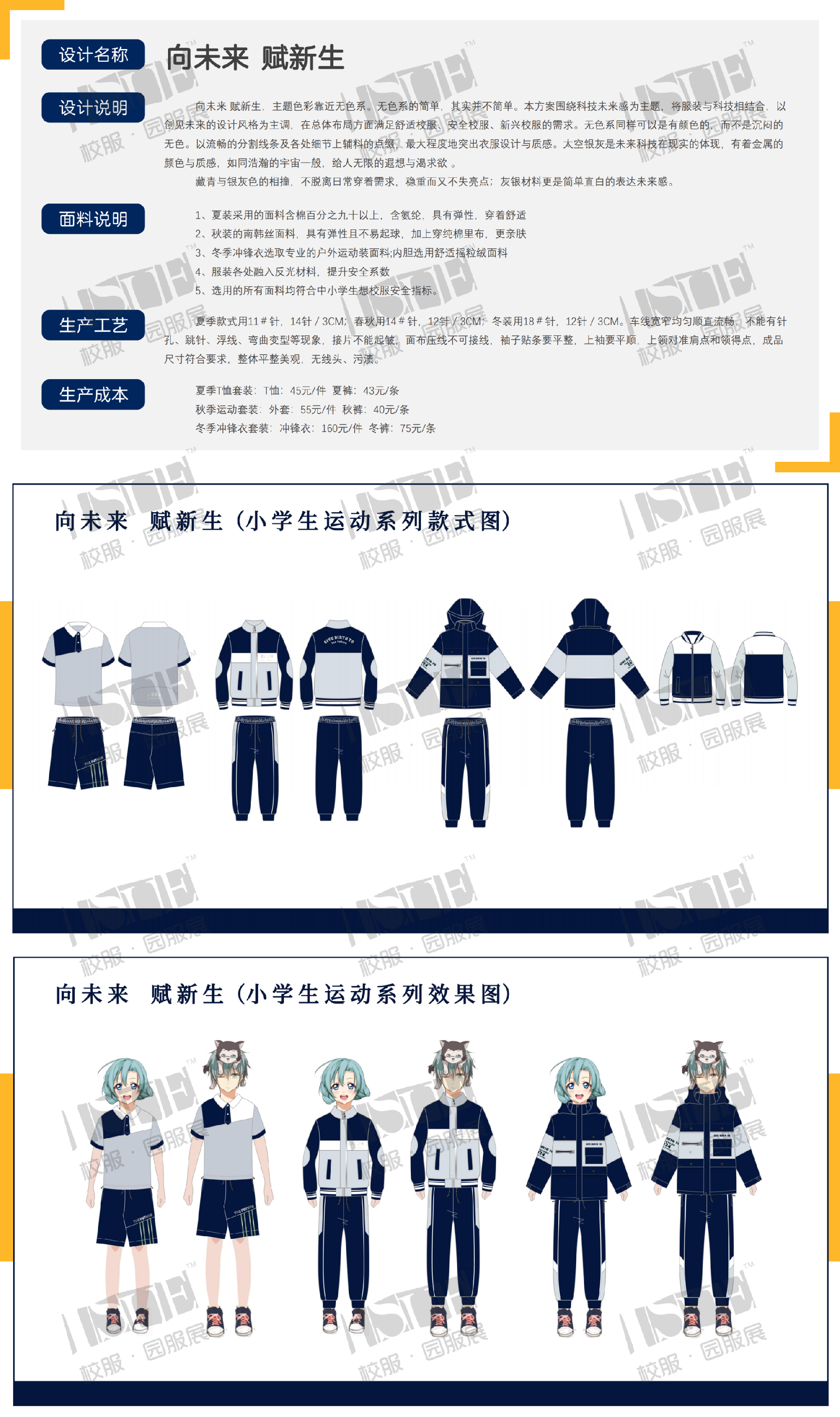 9-《向未来 赋新生》重庆青于蓝教育科技有限公司.png
