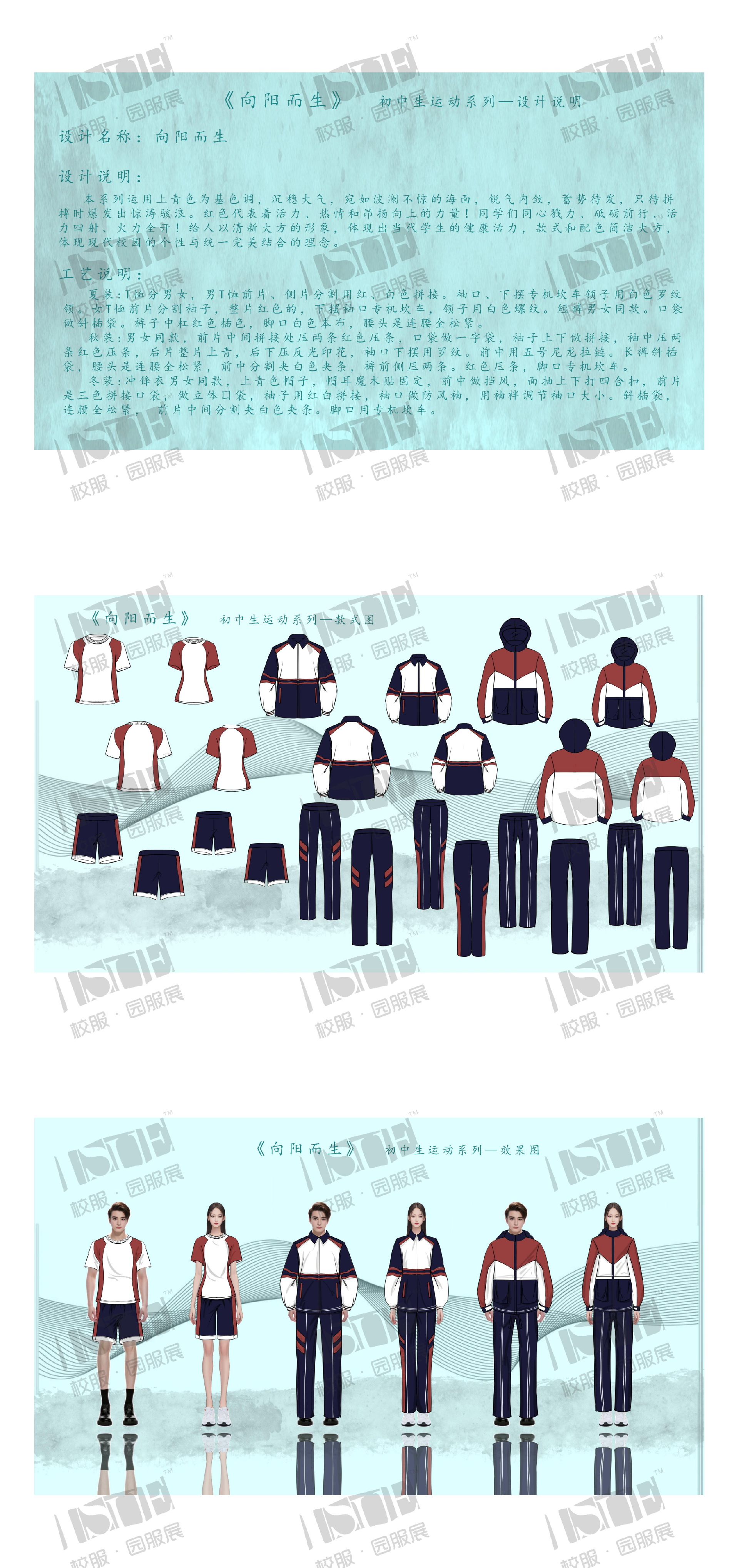 8-《向阳而生》福建省华唯姿服饰有限责任公司.png