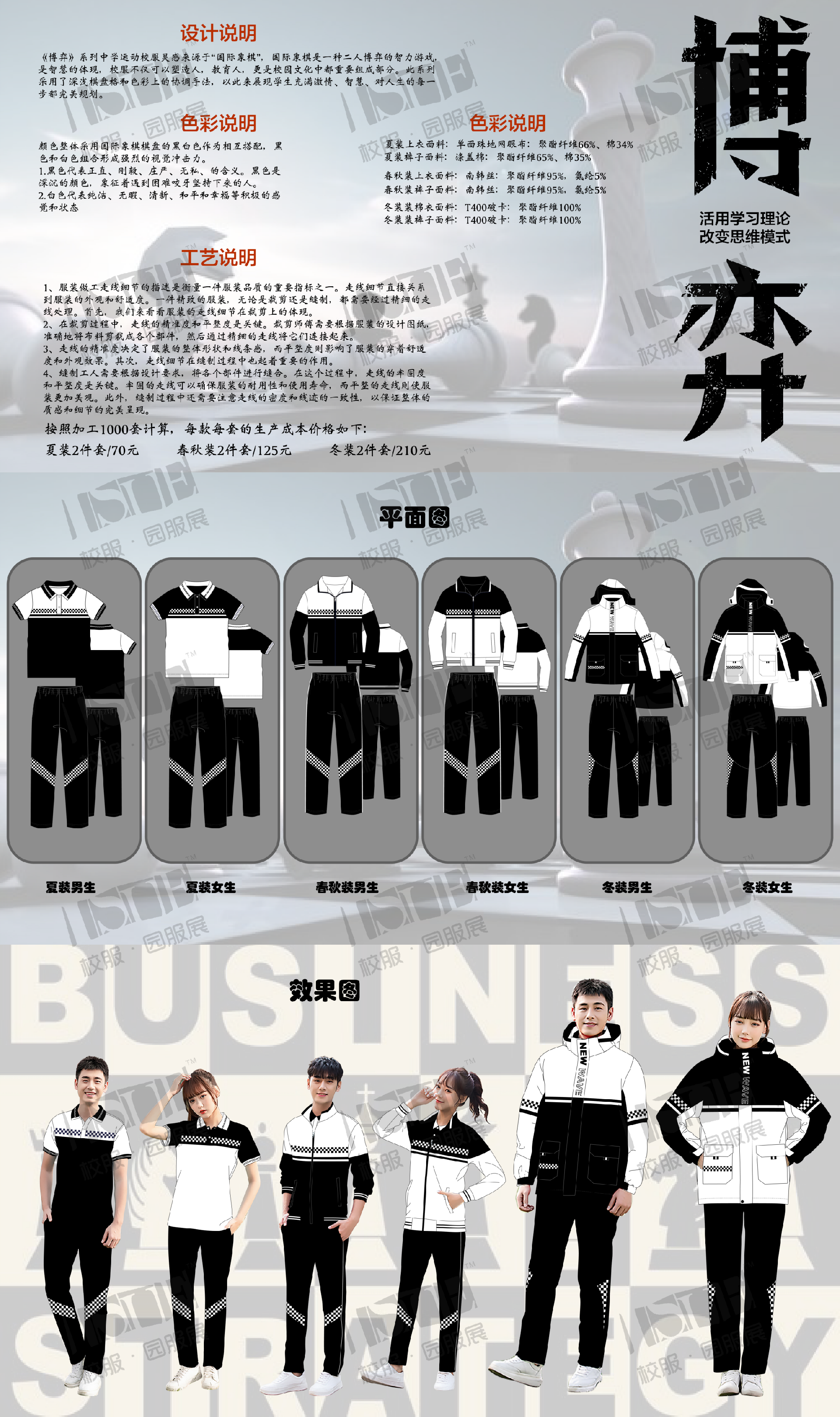 5-《博弈》福建锐翔体育科技股份有限公司.png