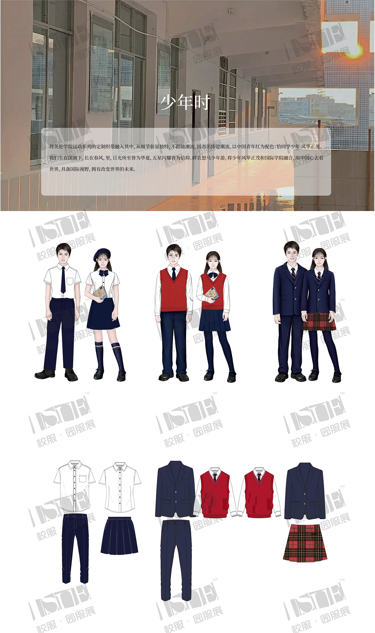 10-《少年时》江苏飒美特发展教育科技有限公司.png