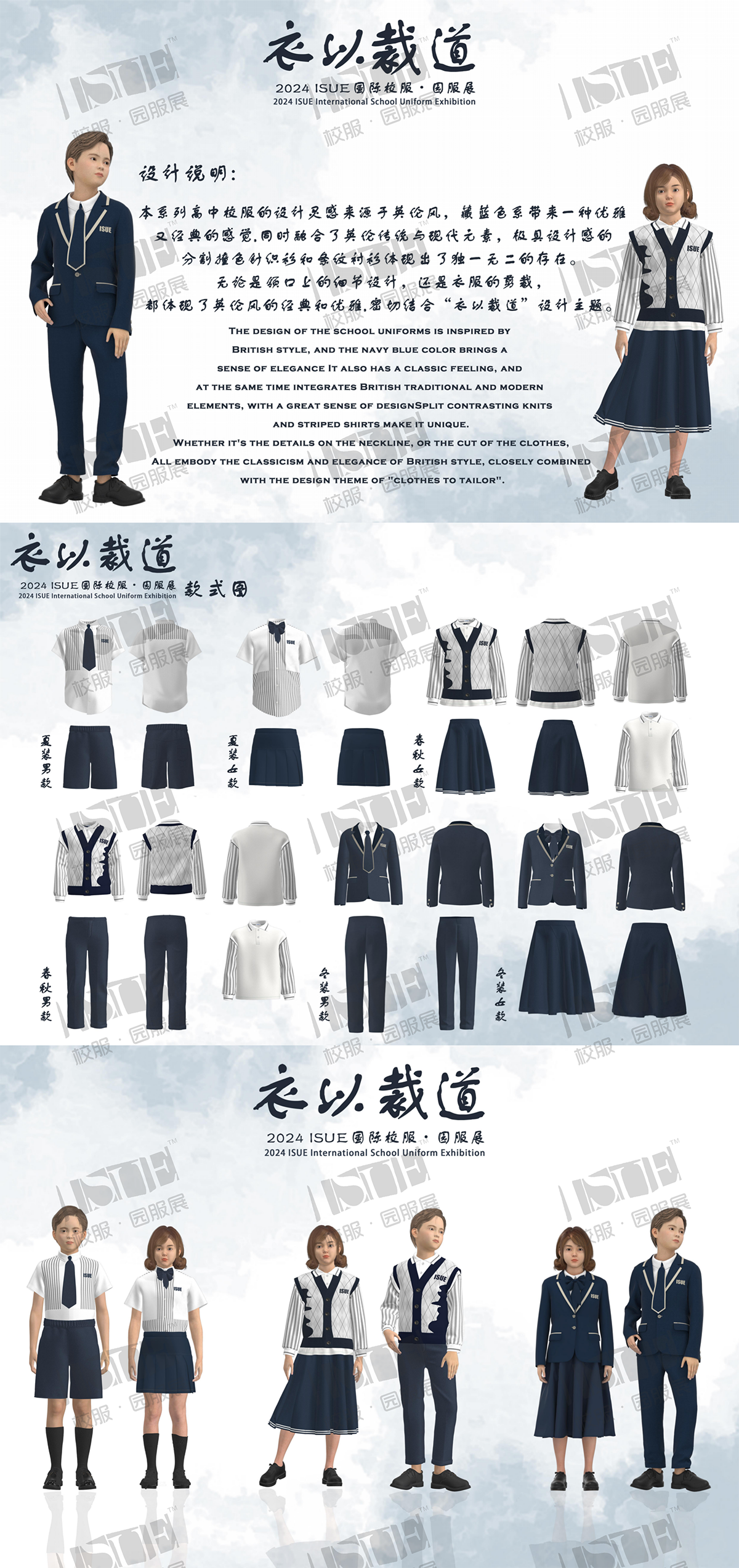 1-《衣以裁道》江苏汇鸿国际集团中锦控股有限公司.png