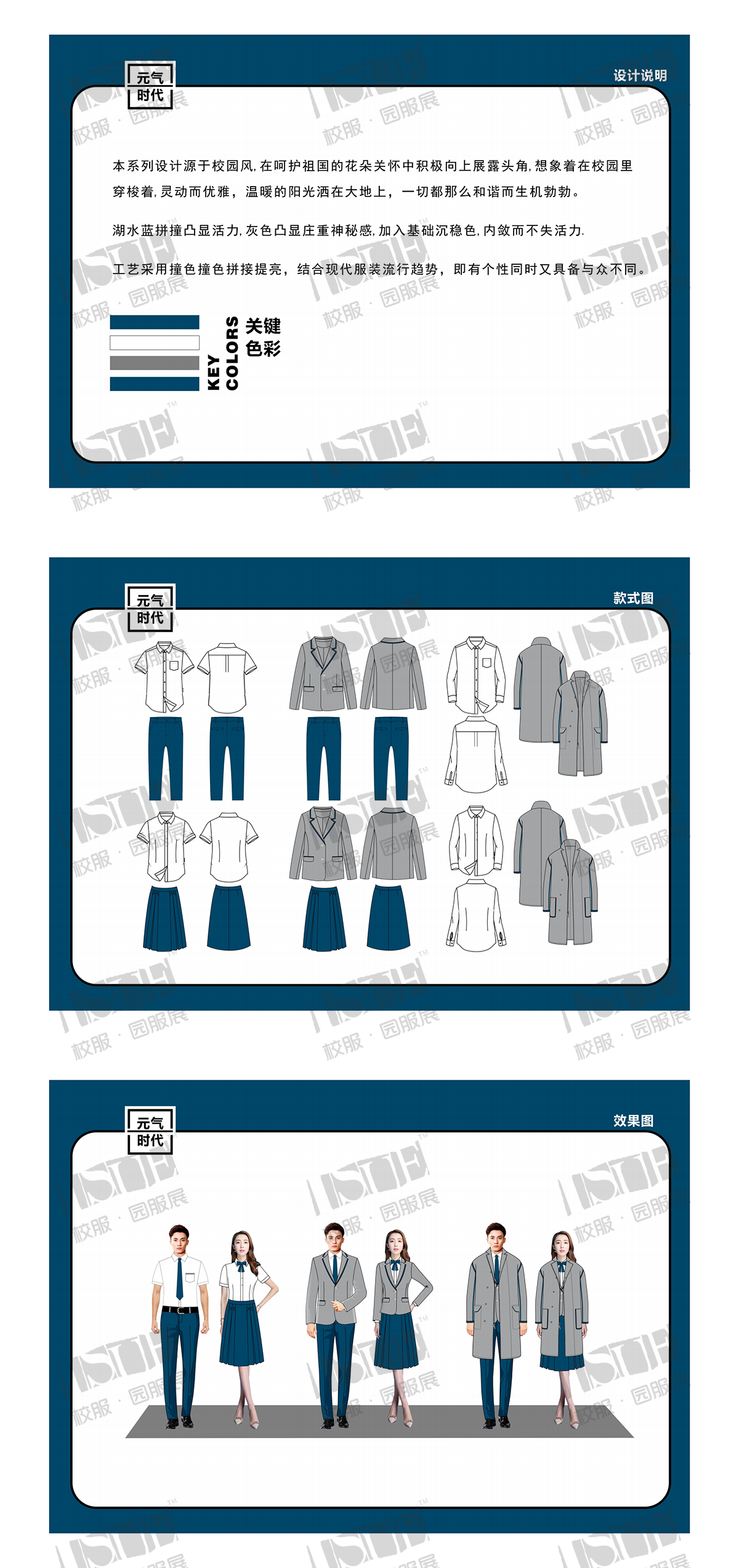 4-《元气时代》-深圳市纵越服装有限公司_00.png