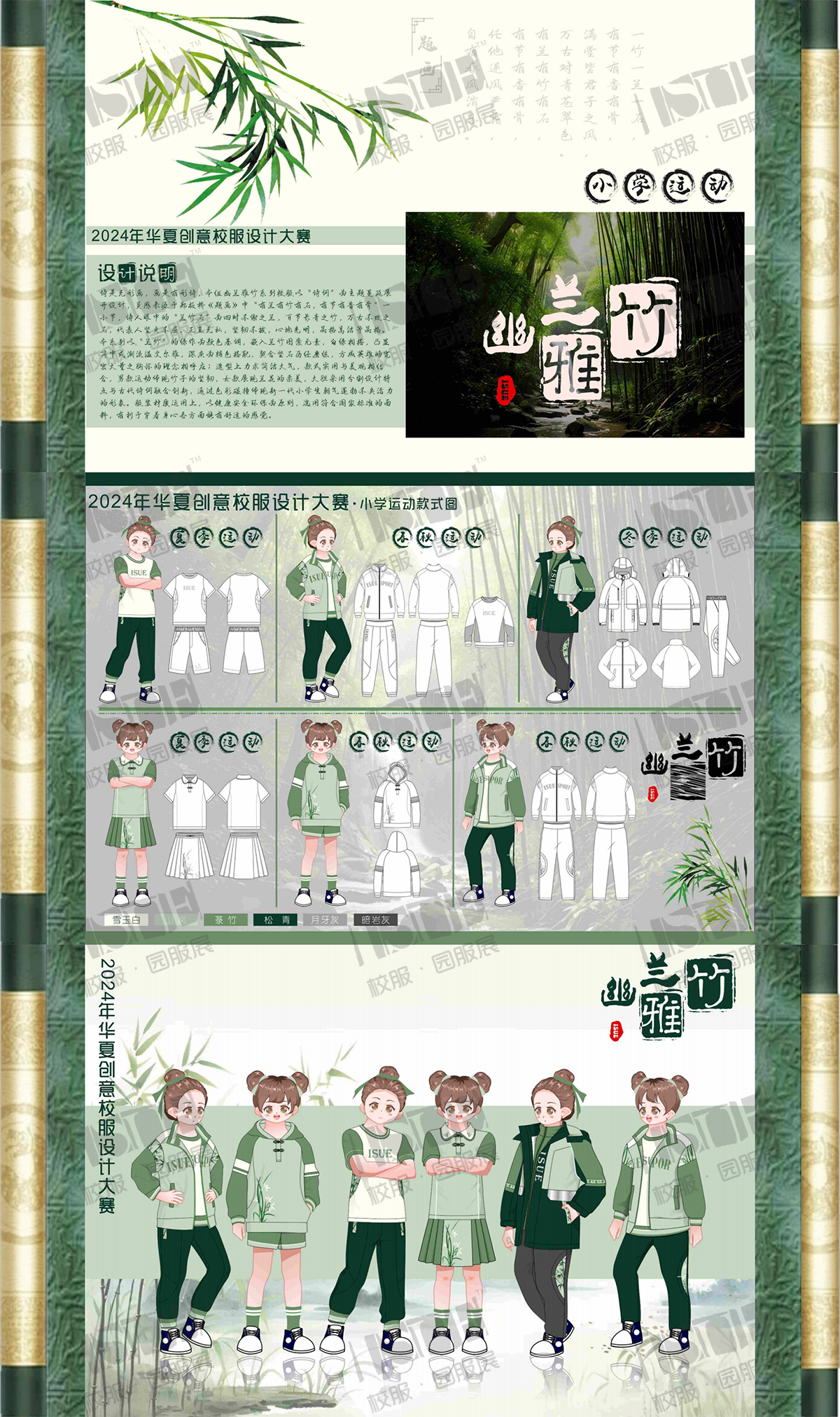 4-“有兰有竹有石，有节有香有骨。”——选自郑板桥《题画》_00.png