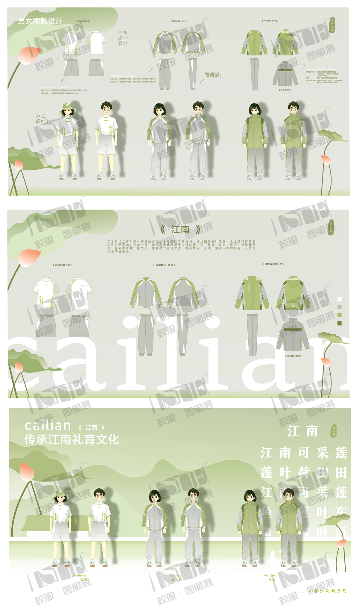 1-“江南可采莲，莲叶何田田。”——选自无名氏《江南》_00.png