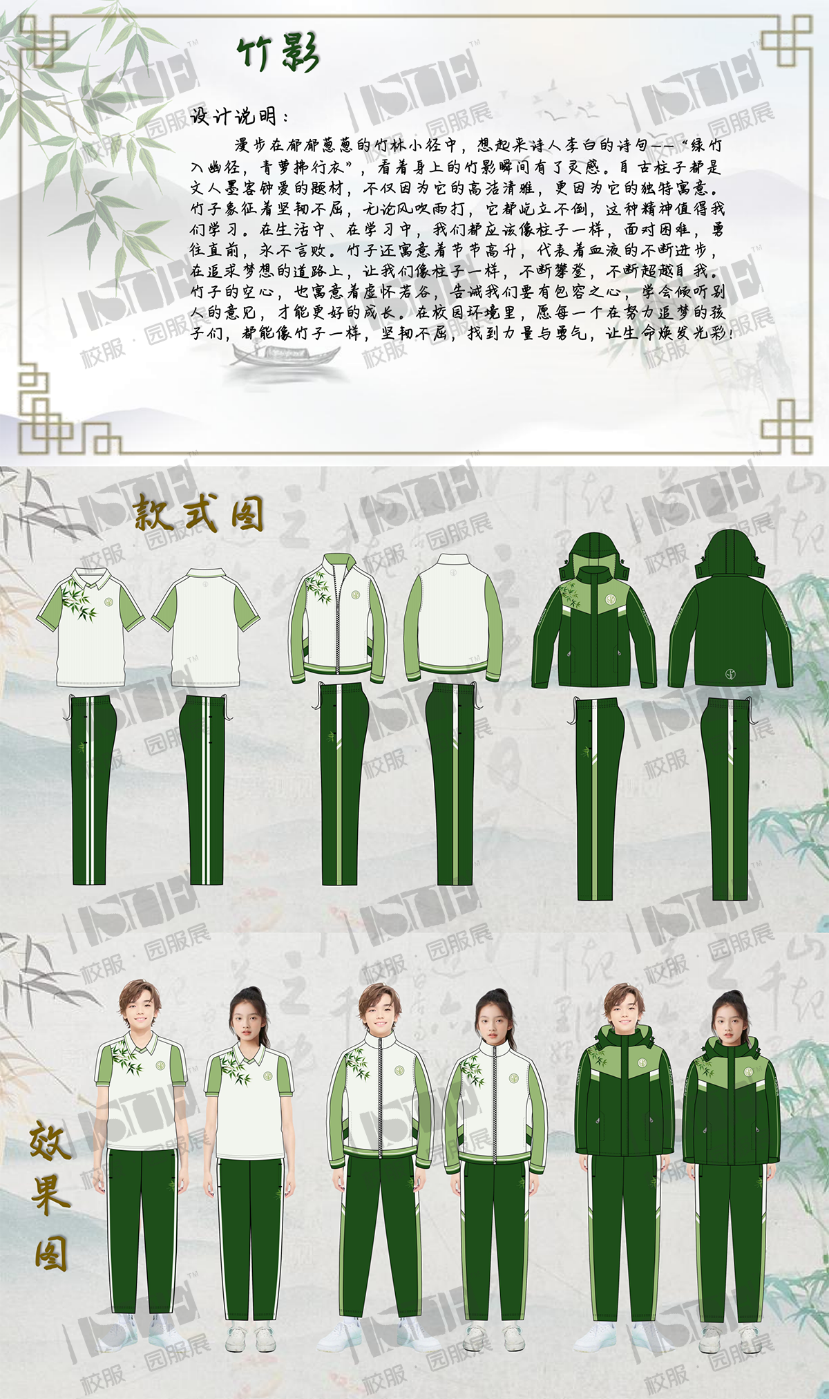 9-“绿竹入幽径，青萝拂行衣。”——选自李白《下终南山过斛斯山人宿置酒》_00.png