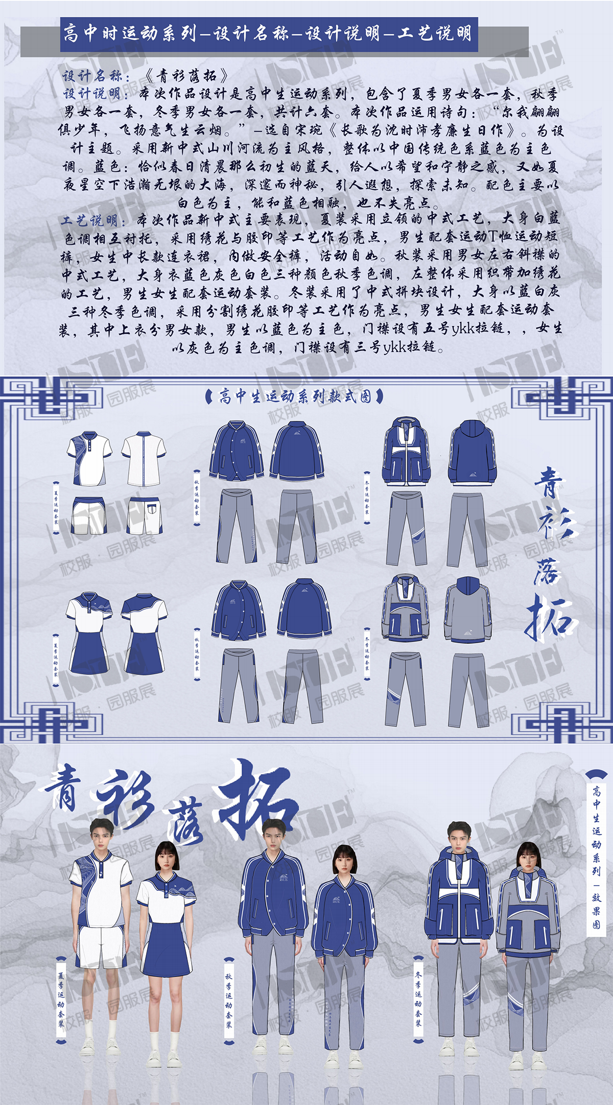 3-“尔我翩翩俱少年，飞扬意气生云烟”——选自宋琬《长歌为沈时沛孝廉生日作》_00.png