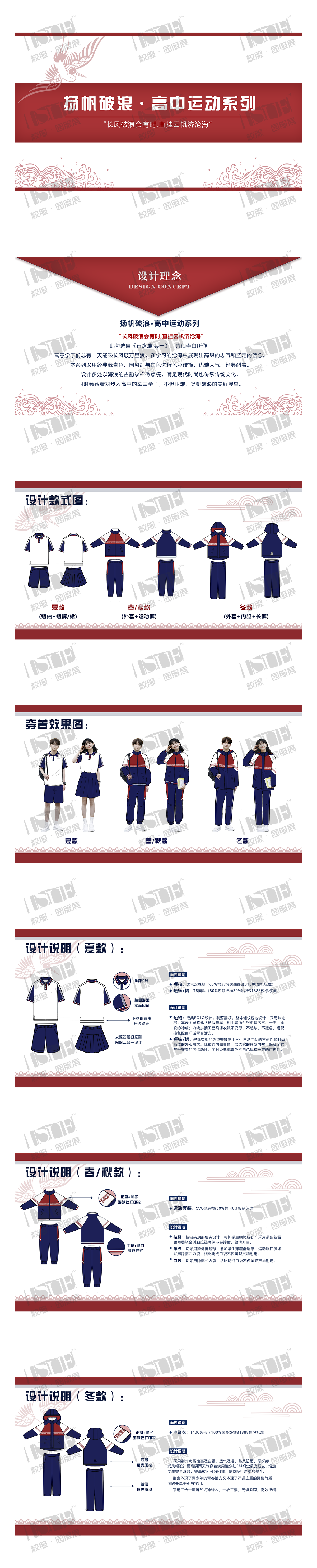 4-“长风破浪会有时，直挂云帆济沧海。”——选自李白《行路难·其一》_00.png